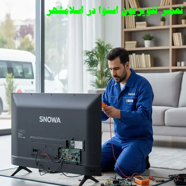 تعمیر تلویزیون اسنوا در اسلامشهر