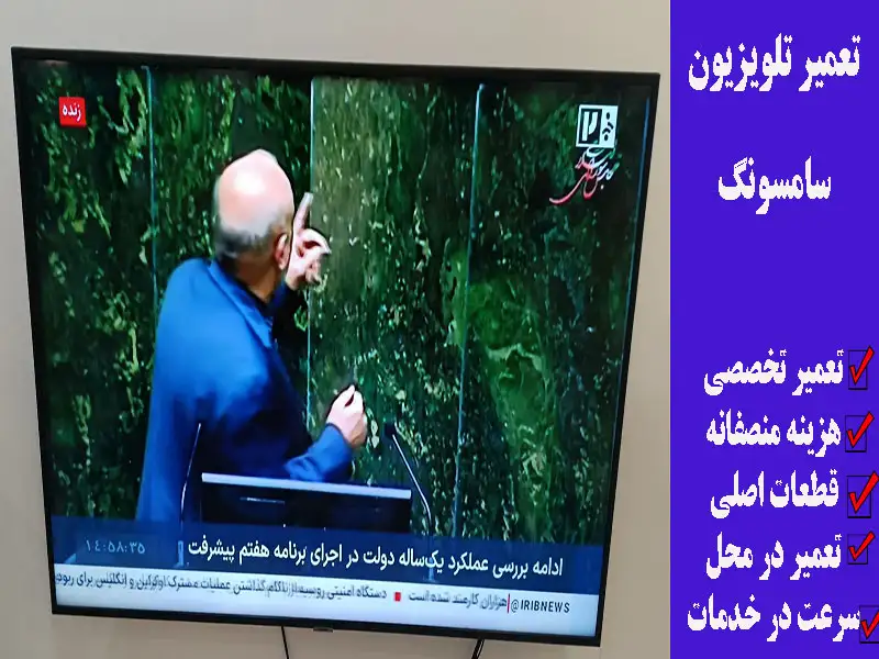 تلویزیون سامسونگ