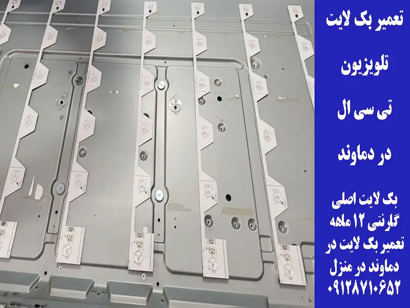 سیاه شدن تصویر تلویزیون تی سی ال در دماوند