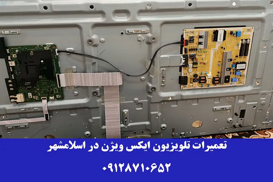 تعمیرات تلویزیون ایکس ویژن در اسلامشهر