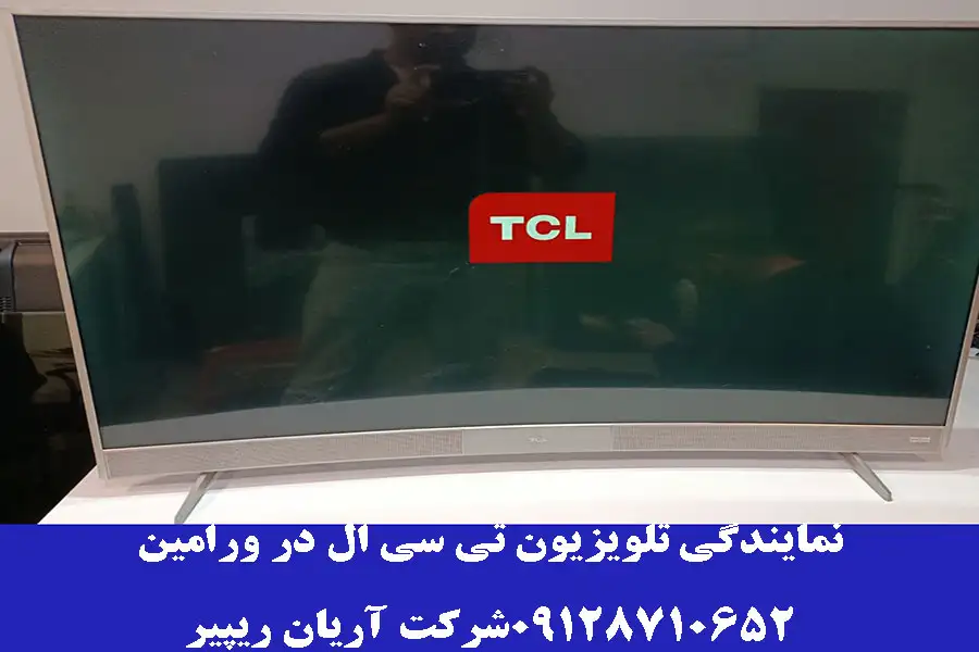 تلویزیون تی سی ال در ورامین
